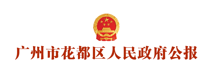 广州无码av
公报
